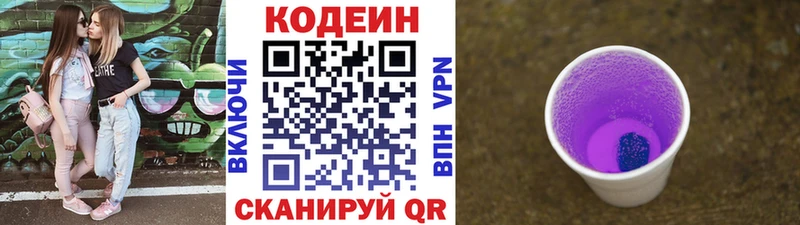 Codein Purple Drank  Харабали 