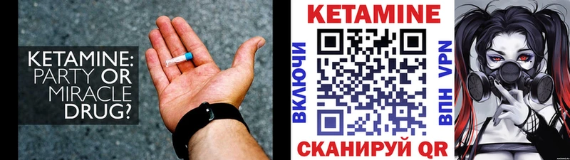 КЕТАМИН VHQ  Харабали 