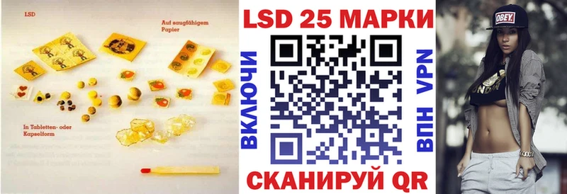 ЛСД экстази кислота  Харабали 