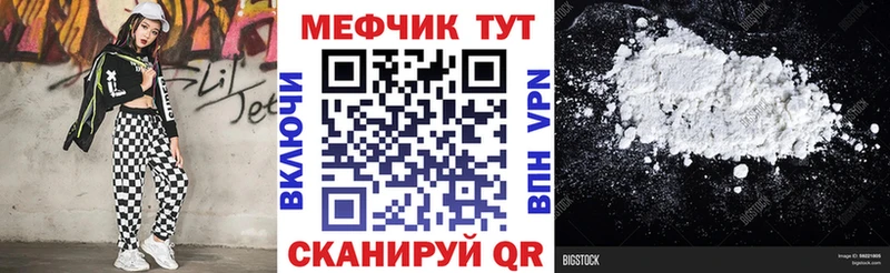 как найти закладки  Харабали  МЯУ-МЯУ мяу мяу 