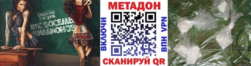 МЕТАДОН кристалл Харабали