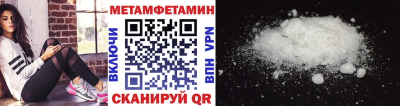 МЕТАМФЕТАМИН витя  купить наркотики сайты  hydra рабочий сайт  Харабали 