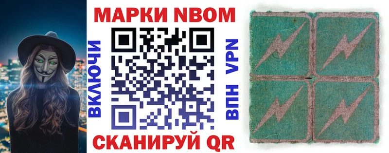 Марки NBOMe 1500мкг  МЕГА ссылка  Харабали 